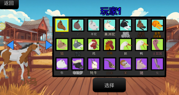 马王打全场