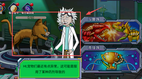 变异基因兽最新版