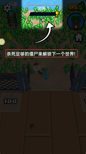 丧尸攻坚战