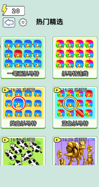 爆梗歌词连连看