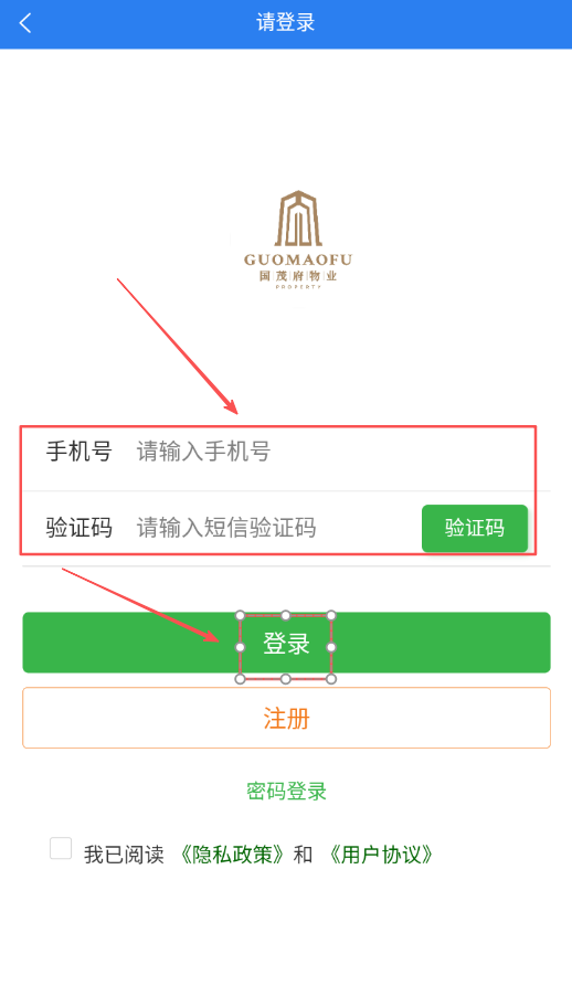 国茂府物业