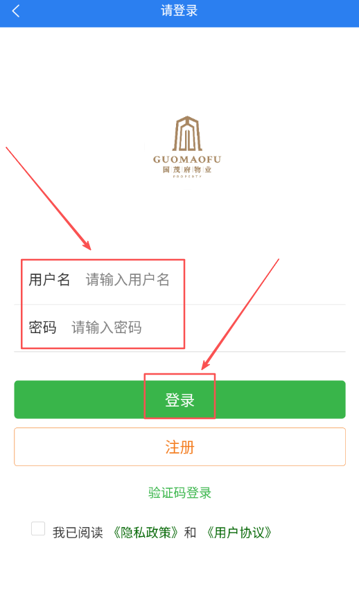 国茂府物业