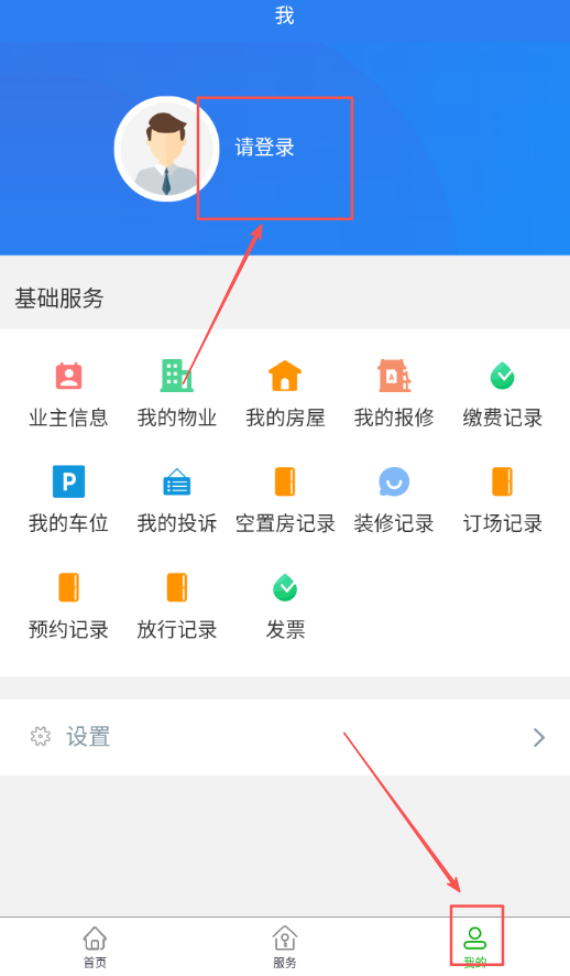 国茂府物业