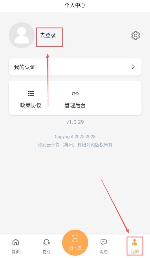 秒到