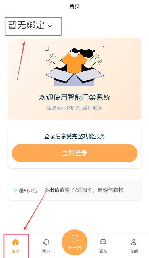 秒到