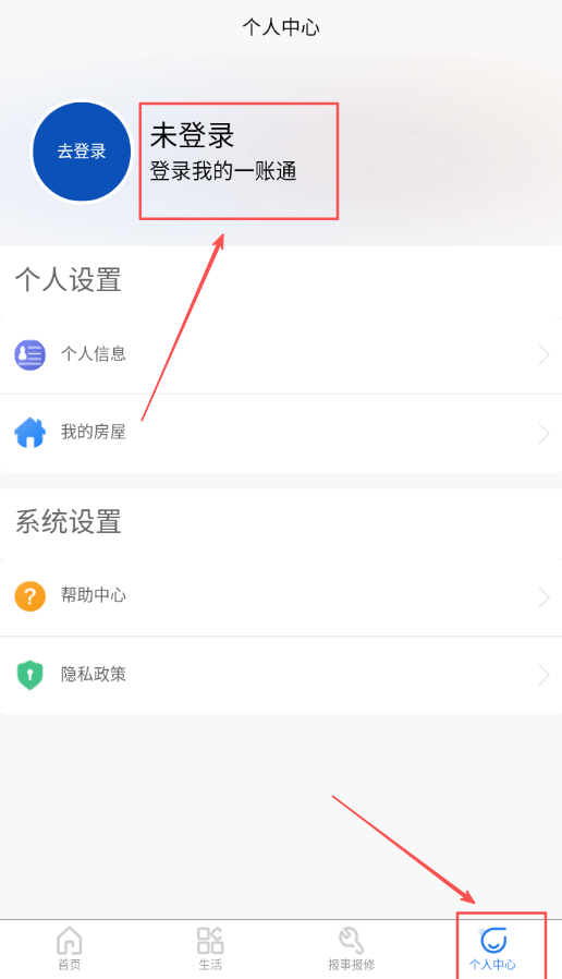 建投智慧生活