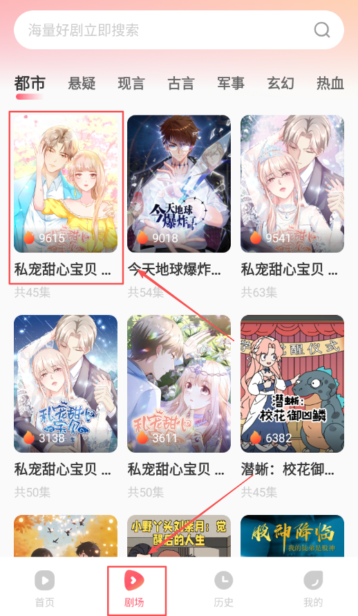 AI搞笑漫剧