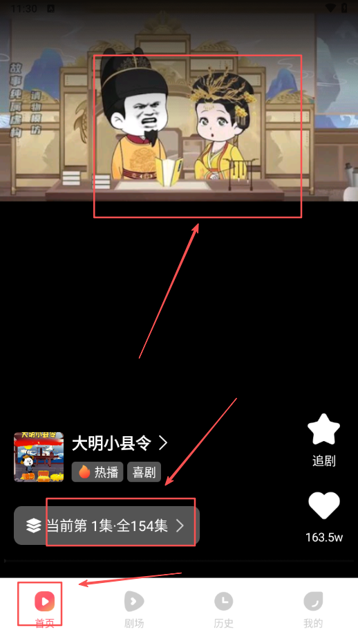 AI搞笑漫剧