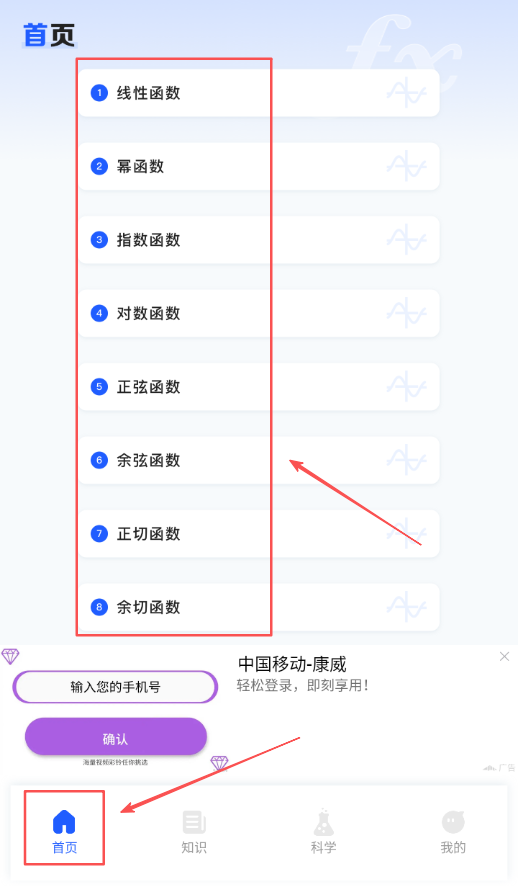 PhET模拟实验知识