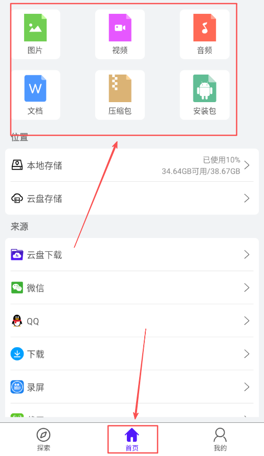 AI文件管理