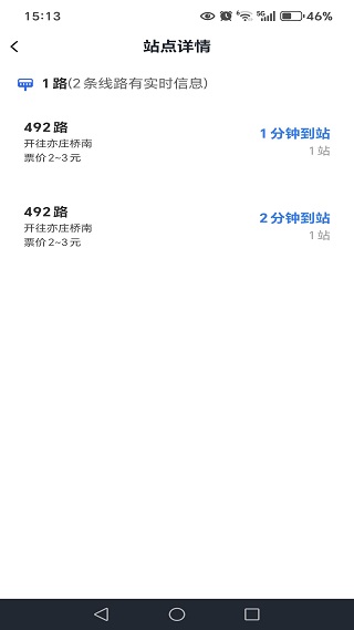 地铁乘车码通