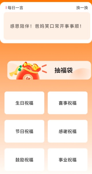 心意红包封