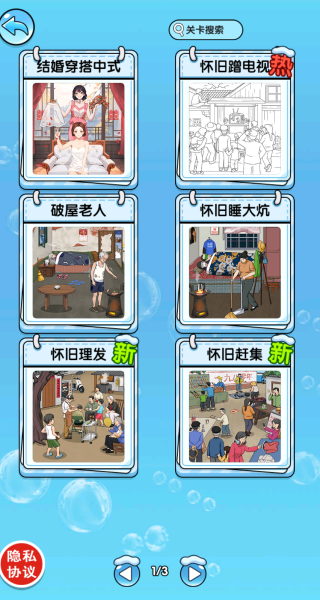 没事解解压