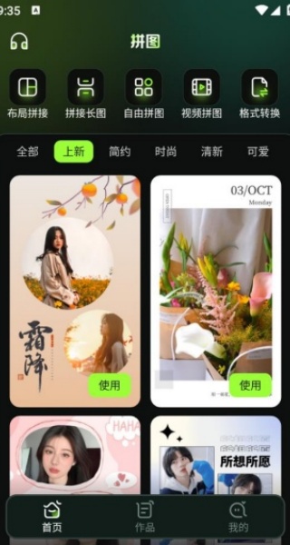 拼图王Pr