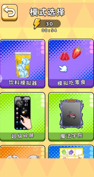 脑力挑战风暴