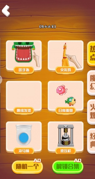 手指解压呦