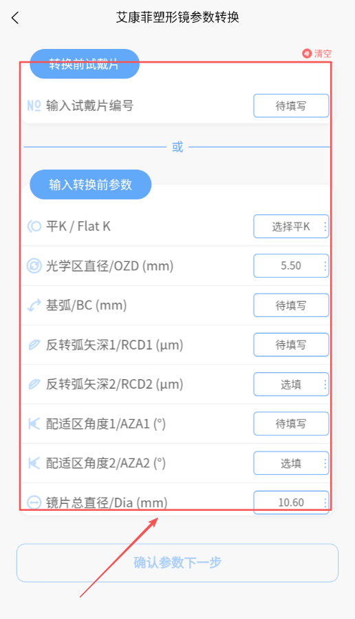 小艾订参