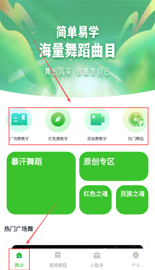 世界舞蹈汇