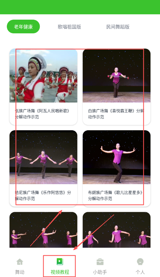 世界舞蹈汇
