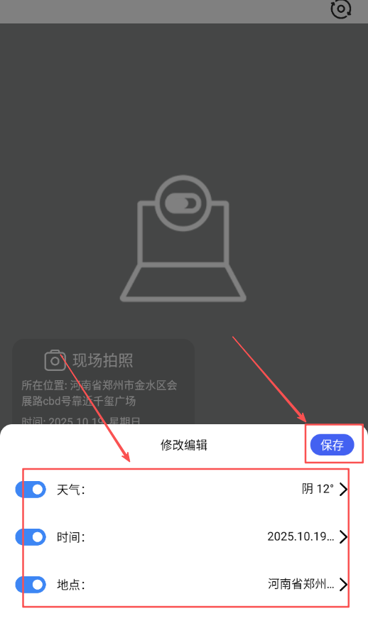 实况水印相机