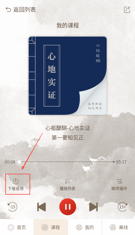心听