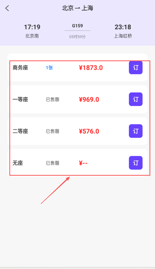 票务易查查