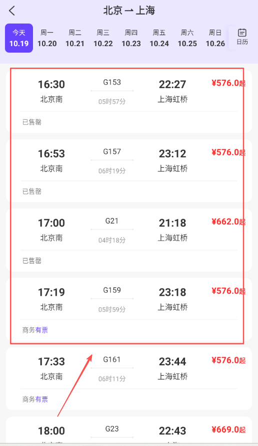 票务易查查
