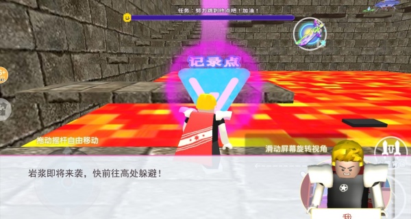 冒险岩浆挑战