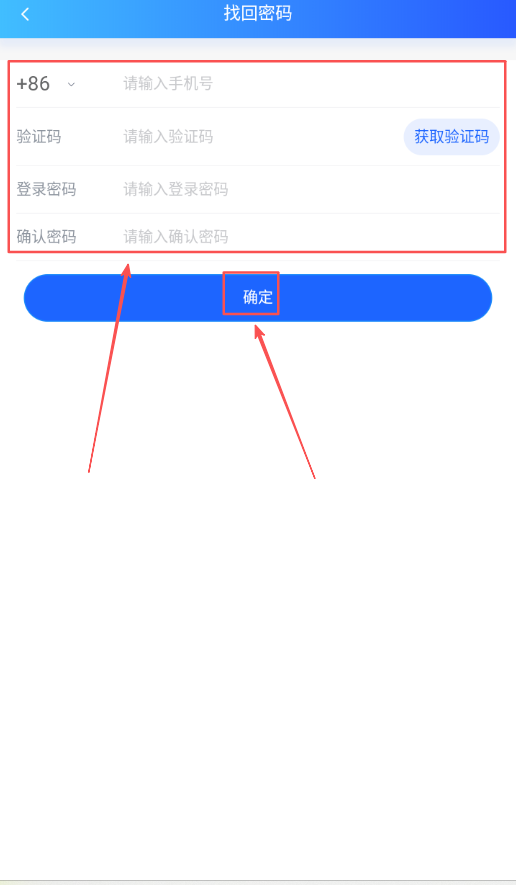 新投智运司机