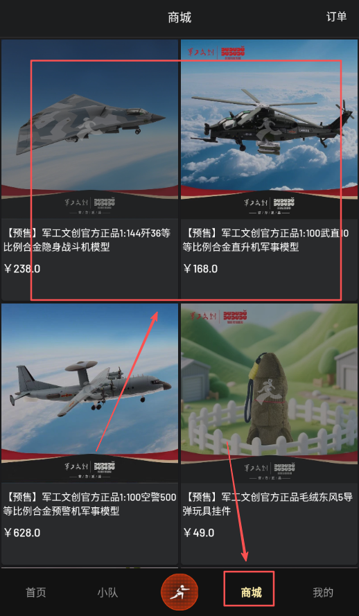 步步强国