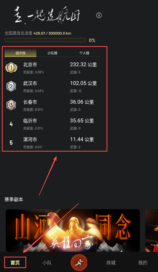 步步强国