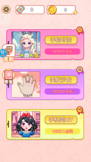 美容美发大师