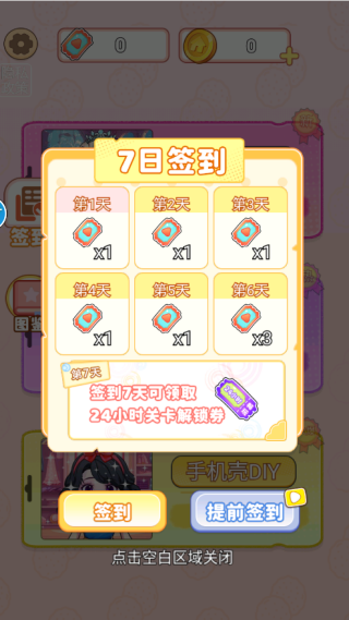 美容美发大师