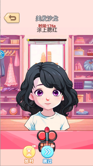 美容美发大师
