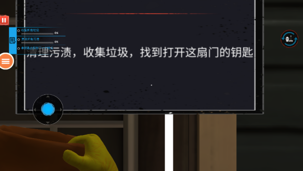 女仆模拟器