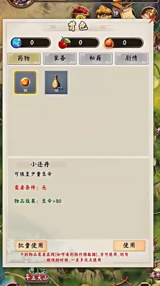 仙悦群侠传
