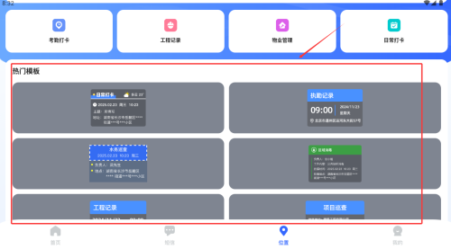 模拟电话来电