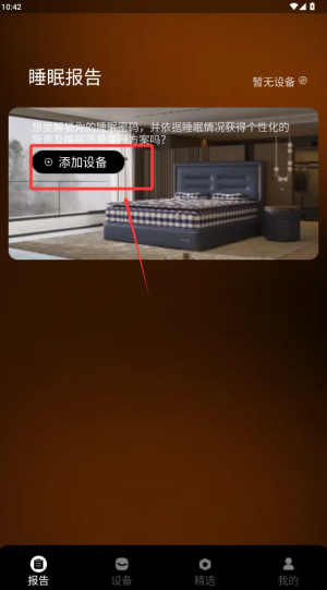 眠虫睡眠