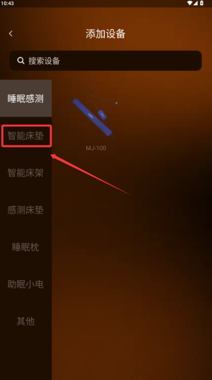 眠虫睡眠