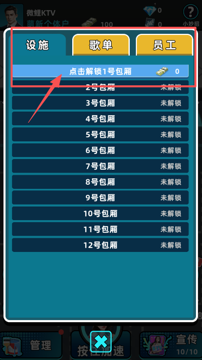 ktv大亨