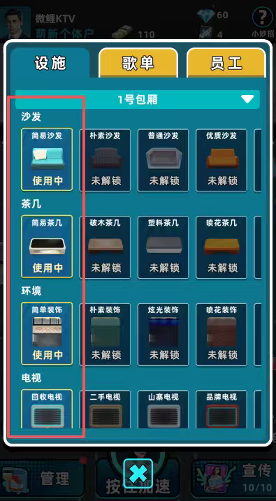 ktv大亨