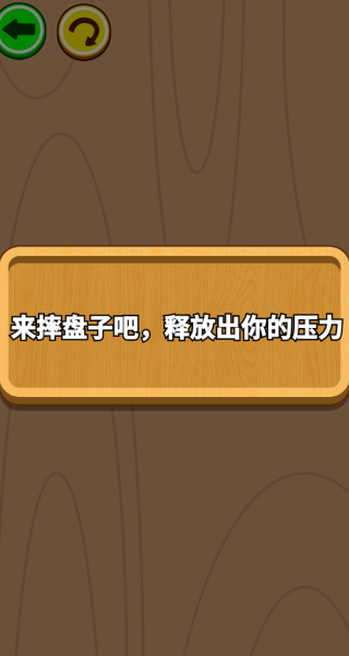 这才是解压玩具