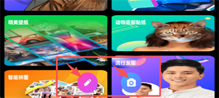 百变相机免费版