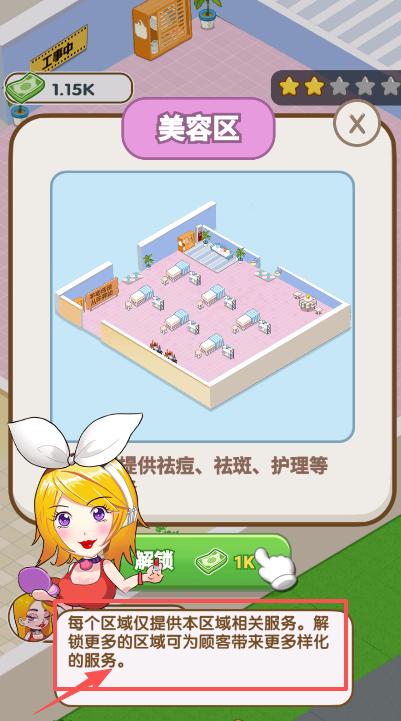 美容也疯狂