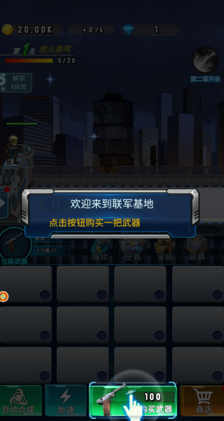 僵尸末日反击战