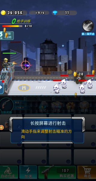 僵尸末日反击战
