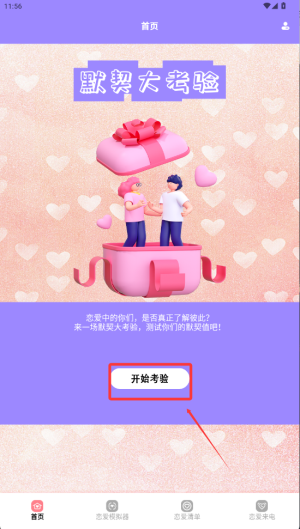 与她转