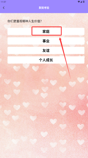 与她转