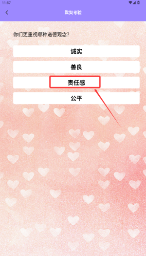 与她转