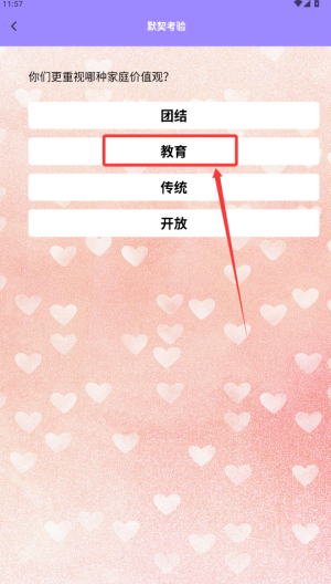 与她转